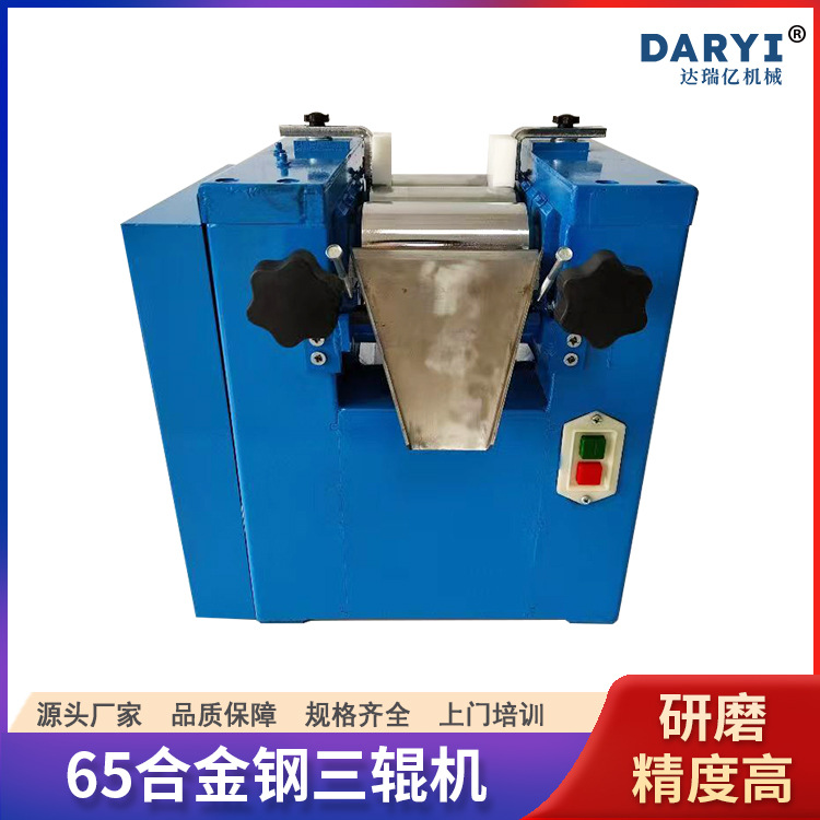 实验室65合金钢三辊研磨机小型三辊机三辊研磨设备免费实验