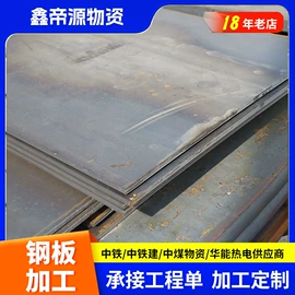 普中板;H型钢;铜及铜合金材