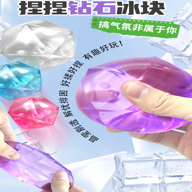 新奇特创意解压解压玩具麦芽糖钻石捏捏乐豆腐球慢回手指舒压出气