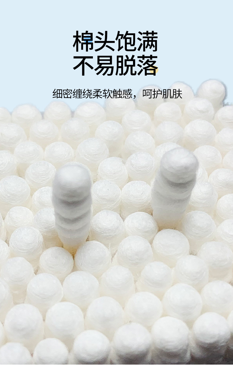 婴儿棉签