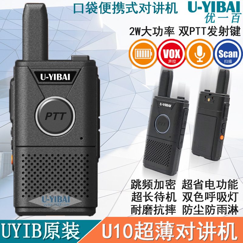 UYIBAI U10 초박형 미니 워키 토키 포켓 카드 유형 라디오 야외 발신자 주파수 호핑 암호화