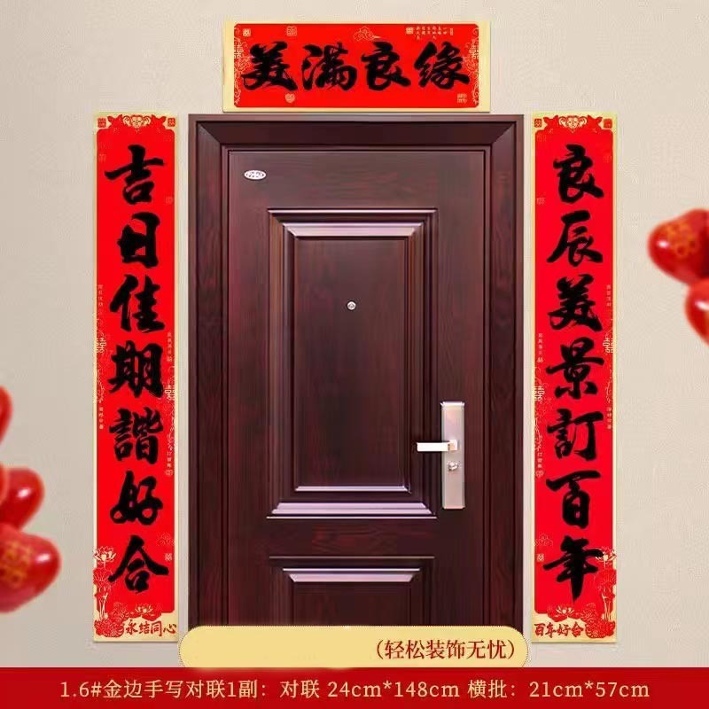 高級金辺の黒い字の書道は結婚します。|undefined