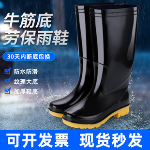 Black Outdoor Tendon-Soled Construction Site Water Shoes for Men, Labor Protection, Mining and Waterproof Work Men's High Rain Boots