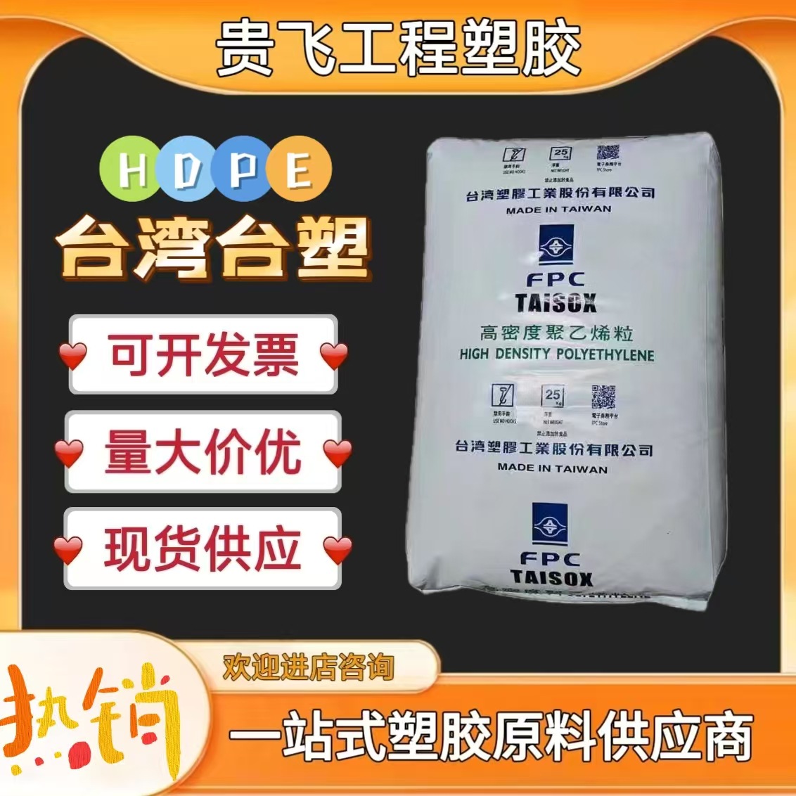 HDPE 台湾台塑 9003 挤出成型食品级高流动性耐应力开裂漂白剂瓶