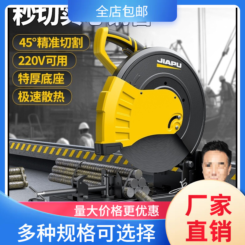 钢材切割机多功能220v切割机小型家用木材木工切割机大功率型材机