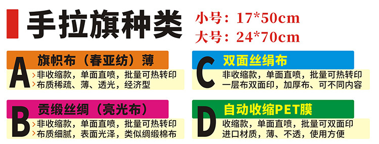 手拉旗介绍2023_01