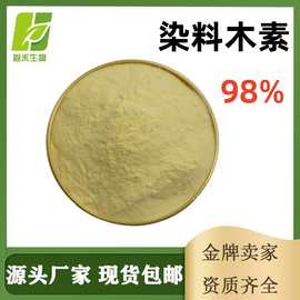 染料木素98% 446-72-0 金雀异黄素 三羟基异黄酮 槐角提取物