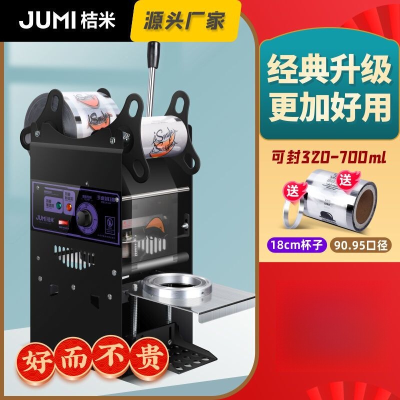 B19 Manual Milk Tea Sealing Machine for Commercial Use in Milk Tea Shops, Soy Milk, and Juice Cup Sealing Machine for Commercial Use, Manual Beverage Sealing Machine B19 Manual Milk Tea Sealing Machine for Commercial Use in Milk Tea Shops, Soy Milk, and Juice Cup Sealing Machine for Commercial Use, Manual Beverage Sealing Machine