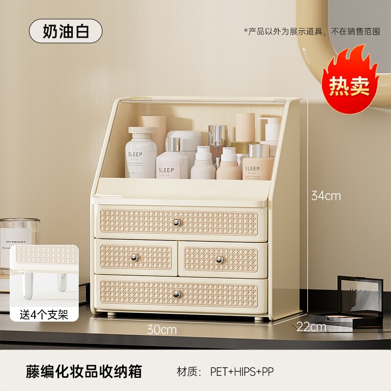 化粧品収納ボックスデスクトップ高級感多機能スキンケア用品整理ボックス防塵防湿引き出し式化粧箱|undefined
