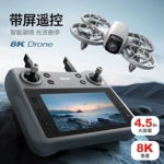 4DRC跨境v53无人机4.5大屏外贸双航拍避障光流高清遥控飞机飞行器