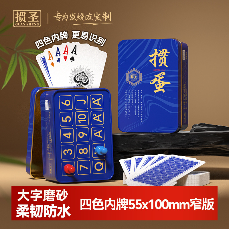 High-End Four-Color Playing Cards with Internal Scoring System in a Metal Box for Playing Card Games, Specifically for the Game of Gua-Dan (Egg-Breaking)