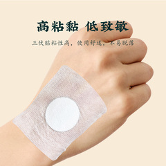 北京同仁堂三伏貼艾草發熱溫灸穴位貼無紡布艾灸膏藥貼家用三伏貼