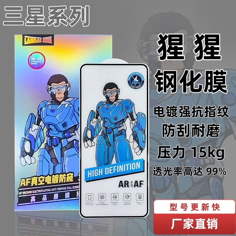 Blue Kai Scarlet AF anti-reflection film for Samsung S24FE tempered film s21FE plating oil S23FE anti-fingerprint S20FE