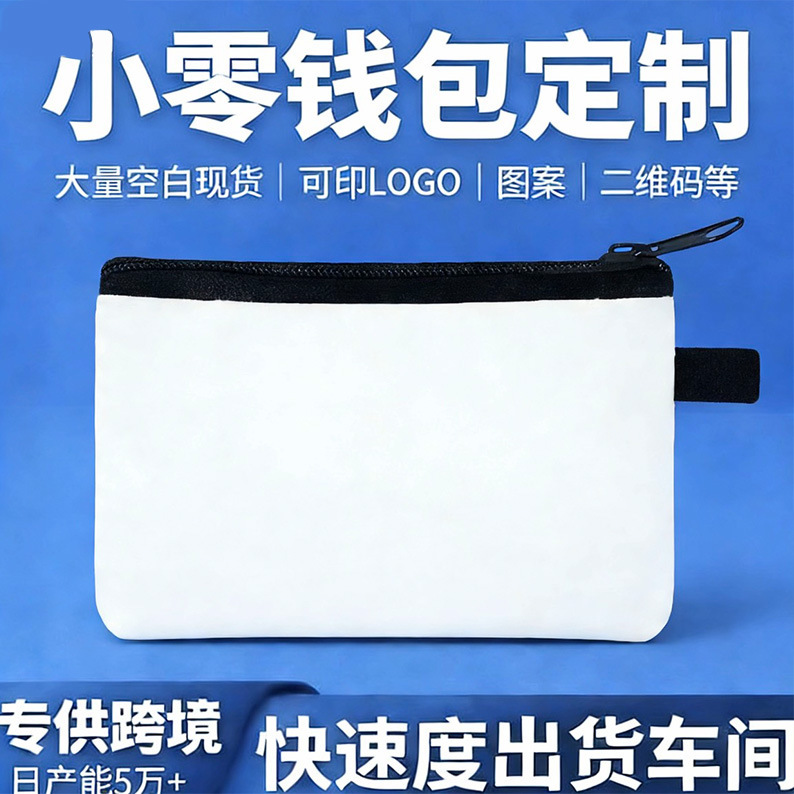 Amazon Cross-Border Temu Zipper Pouch Small Coin Purse Celebrity Merchandise Makeup Bag Zipper Small Bag Custom Wholesale Amazon Cross-Border Temu Zipper Pouch Small Coin Purse Celebrity Merchandise Makeup Bag Zipper Small Bag Custom Wholesale