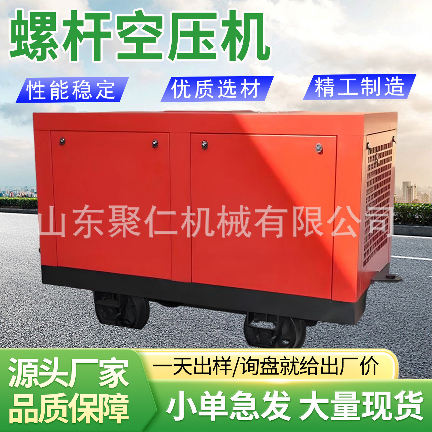 Screw air compressor, diesel-powered mobile air compressor, electric air compressor, variable frequency stable screw air compressor