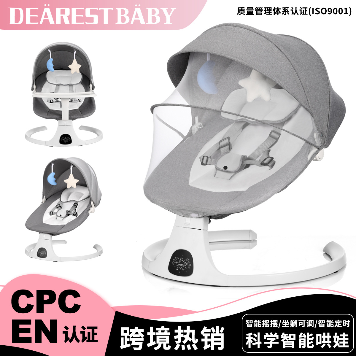 婴儿摇摇椅新生儿多功能摇摇床摇篮安抚椅可折叠0-12个月可调节