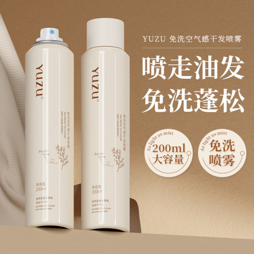 Hair no-wash styling dry hair spray hairspray refreshing oil removal oil control lazy fluffy and smooth spray wholesale