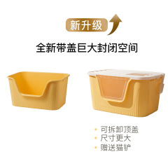P21厂家直销超大封闭式巨型猫砂盆特大号高围栏防溅砂猫厕所79cm