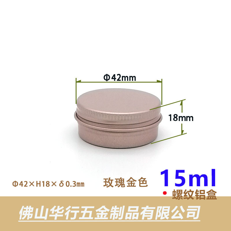 15克 玫瑰金色.jpg