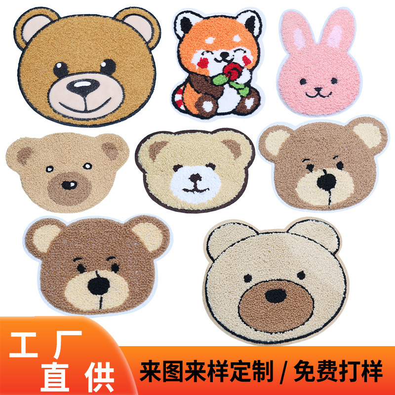 可爱卡通儿童服装刺绣辅料小熊毛巾绣布贴破洞修复手缝DIY贴布绣