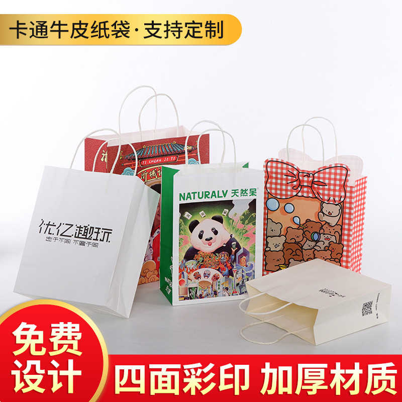 新款自立白卡纸外卖打包手提袋广告礼品纸袋服装购物袋定做批发