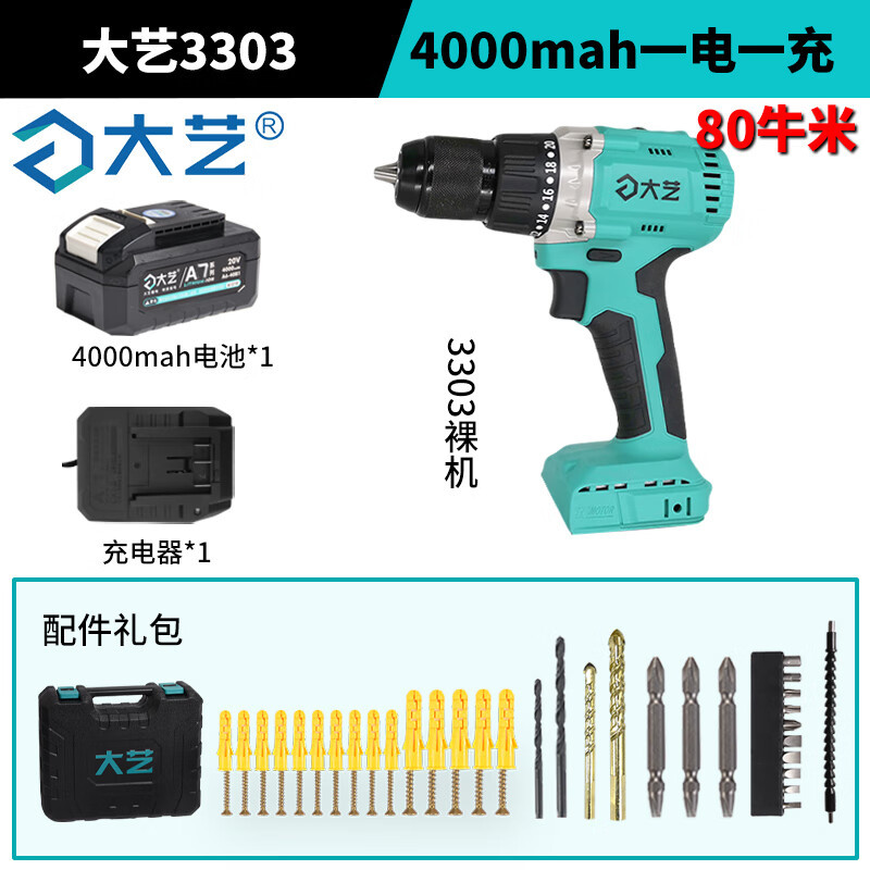 Dayi taladro de carga taladro de mano sin escobillas industria doméstica doble propósito taladro de mano multifuncional de carga de doble velocidad de litio