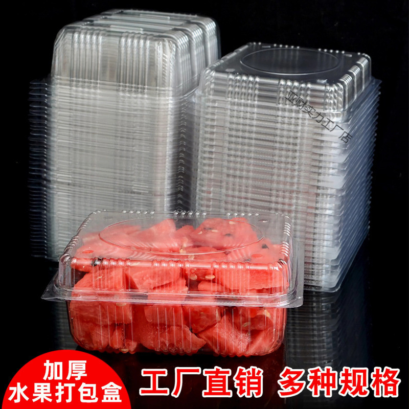 一次性塑料水果盒子透明保鲜盒果蔬草莓寿司打包加厚包装盒带盖
