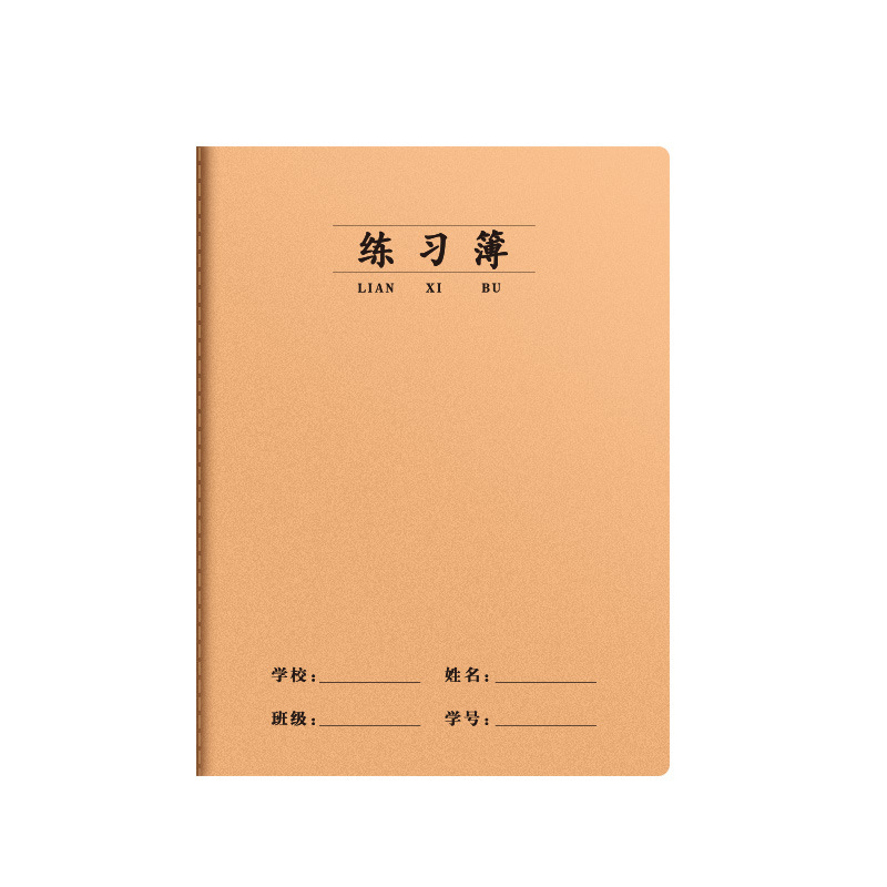 牛革紙の宿題帳、厚め16k、学生用、中国語、数学、英語の科目練習帳、ノート、卸売|undefined