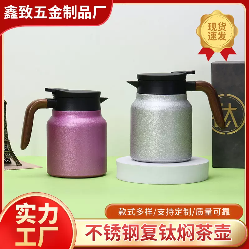 新款复钛焖茶壶316不锈钢保温壶家用办公高档礼盒装大容量保温壶