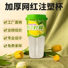 90口径膜内贴注塑杯高透奶茶杯饮料杯外卖一次性柠檬茶条纹杯带盖
