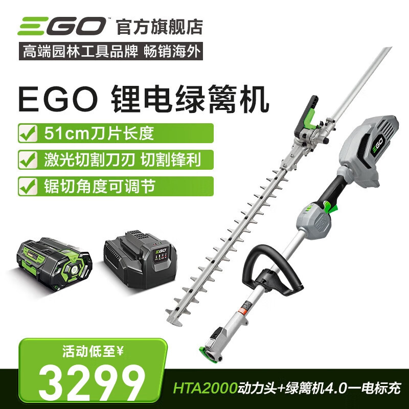 EGO56V herramienta multifuncional sin escobillas de litio PH1400E varilla sierra de césped máquina de setos máquina de corte de riego agrícola eléctrica