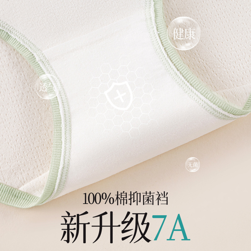 Algodón médico de cintura media Clase A sin impresión y teñido ~ Ropa interior de niña transpirable y agradable para la piel con entrepierna antibacteriana de algodón 7A recientemente mejorada