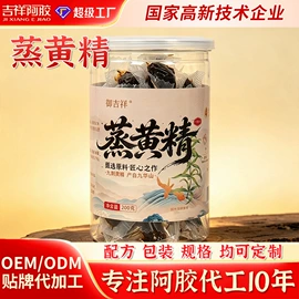 非处方滋补膏;阿胶;黄精