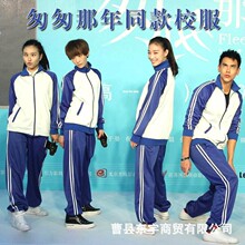 匆匆那年同款校服高中学生班服情侣运动服套装小学生校服厂家批发