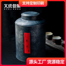 义统 茶叶罐马口铁罐润物9170红茶绿茶包装圆形复古茶铁罐现货