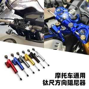 Universal CNC alüminium ərintisi motosiklet sükan amortizatoru stabilizatoru, Titan versiyası