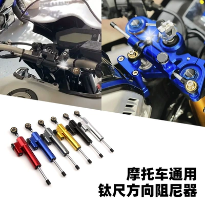 Universal Cross-Border Motorcycle Cnc Aluminum Alloy Modified Steering Damper Stabilizer Direct from Manufacturer Titanium Version