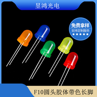 f10�A�^�t�l�t 10mm�F���z�w��ɫ�l�t�{�G�S��led����l����O��