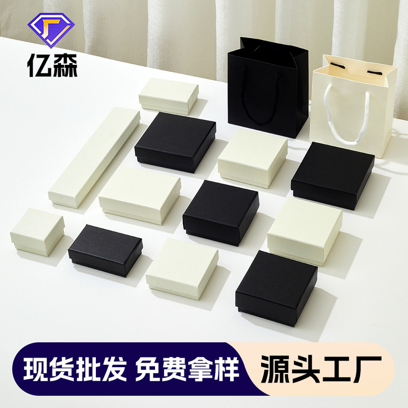 Simple Black and White Jewelry Packaging Box with Lid for Rings, Necklaces, Earrings, Bracelets, Watches, and Jewelry Packaging Paper Box