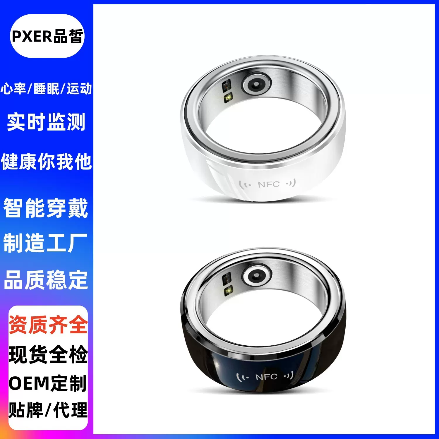承接加工智能戒指门禁NFC心率血氧体温睡眠监测Smart ring多运动