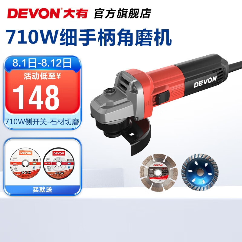 Dayou (Devon) molino angular de 100 mm 2852 pequeño polidor multifuncional de alta potencia de corte