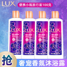 正品力士洗发水幽莲沐浴露100g水润丝滑洗发露小瓶便携出差旅行装