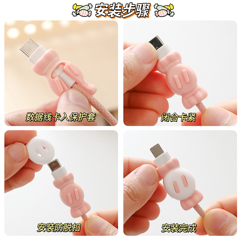手机充电数据线耳机线通用保护套可爱糖果软硅胶防折断保护线套头|undefined