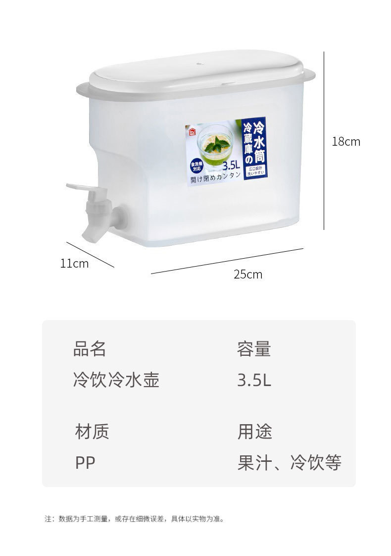 冰箱冷水壶带龙头大容量水果茶壶夏季家用凉水桶冷泡瓶冰水桶3.5L详情11