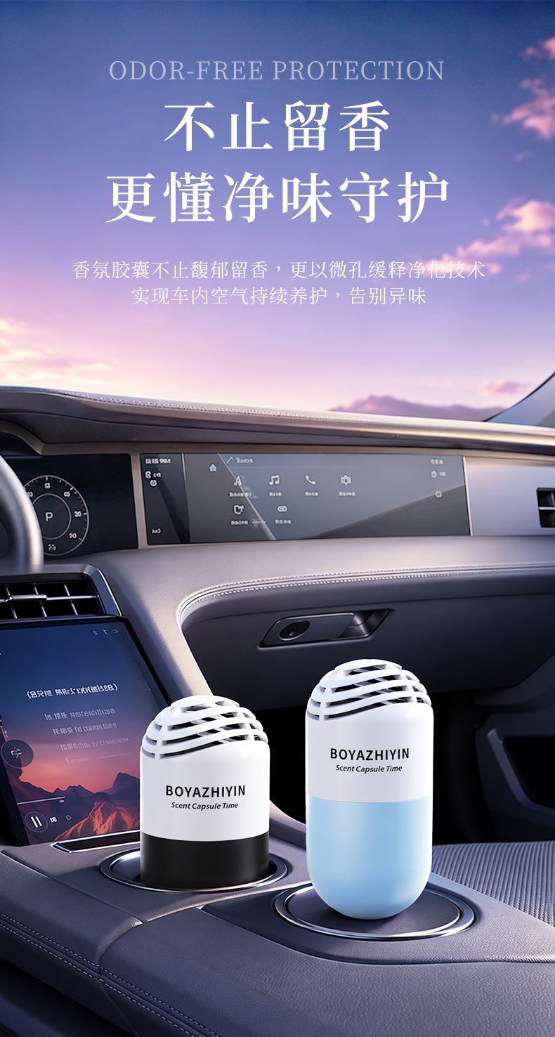 [Premium Selection] Car Perfume Solid Fragrance Balm High-End Decoration Deodorizer Odor Removal Long-Lasting Fresh Scent