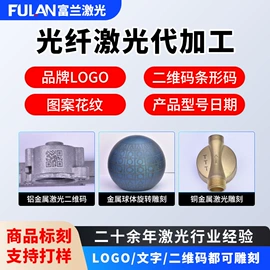 打码机喷码机;激光加工