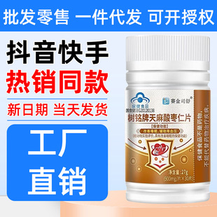 ِ��˾�����������ᗗ��Ƭ900mg*30Ƭһ�����l���ͬ��������