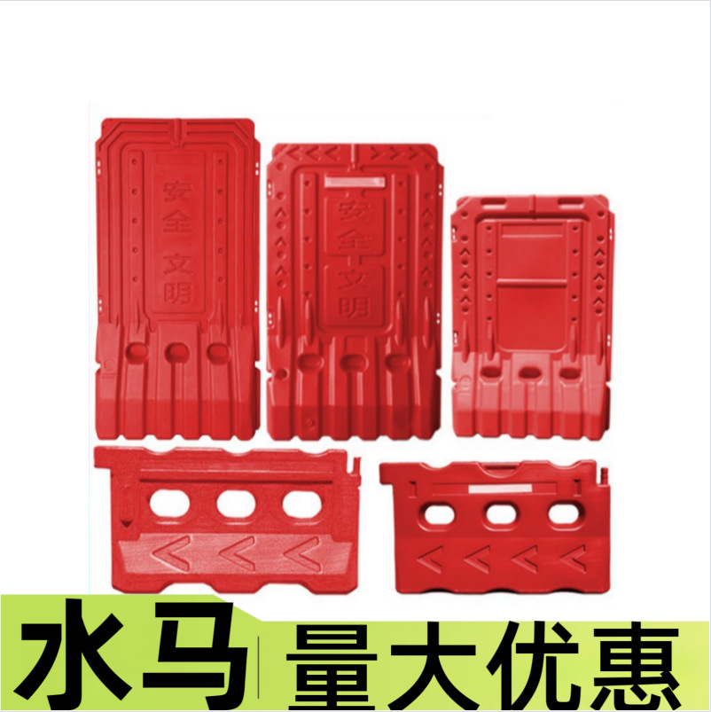 1.8米高水马围挡 市政施工隔离高水马围挡红色高水马围挡1750*950