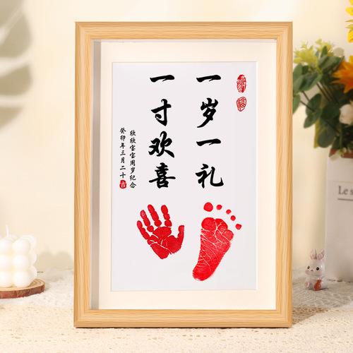 Peaceful, happy, calligraphy, paintings, handprints and footprints for babies, baby footprints, mud handprints and footprints, commemorative prints for full moon, 100 days, and first birthday