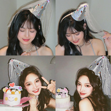 咣双韩国轻奢ins风派对钻石珍珠纱生日帽公主18周岁生日拍照道具